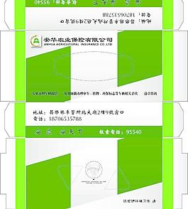 安華保險(xiǎn)公司紙巾包裝圖片