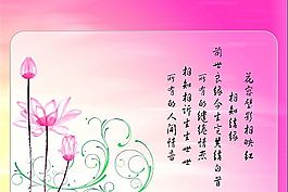 粉紅夜色ppt背景模板