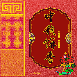 月餅包裝矢量設(shè)計(jì) AI