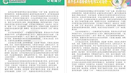 安華保險(xiǎn)公司簡介圖片
