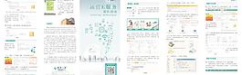 保險(xiǎn)行業(yè)三折頁設(shè)計(jì)圖片