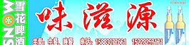 雪花啤酒图片