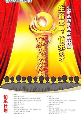 保險公司宣傳單圖片