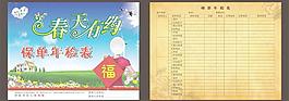 中國平安 保險(xiǎn) 宣傳單圖片