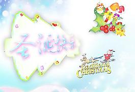 夢(mèng)幻雪花圣誕快樂(lè)PSD設(shè)計(jì)素