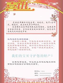 保險(xiǎn)箱宣傳單圖片