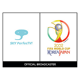 天空perfectv 2002世界杯贊助商