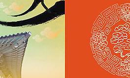 古典傳統(tǒng)元素畫冊封面PSD分