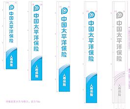 太平洋保險豎式招牌圖片
