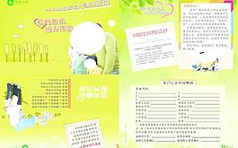中国人寿保险宣传单图片