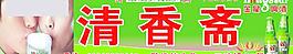 金星啤酒圖片