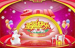 經典喜慶2011圣誕快樂PSD分