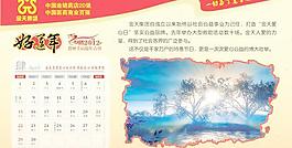 2012農歷壬辰龍年吉祥PSD臺