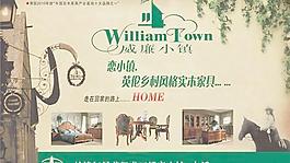 英倫鄉村風格實木家具廣告PS