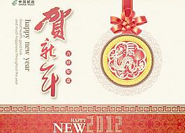 2012中國郵政臺歷封面PSD模