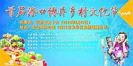 文化節(jié)圖片
