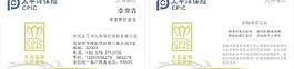 太平洋保險(xiǎn)名片設(shè)計(jì)圖片