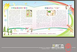医院冬季宣传栏图片