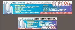 新華保險(xiǎn)招募人才展板圖片