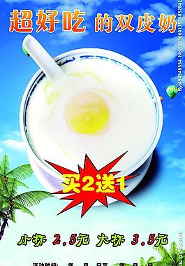 雙皮奶圖片