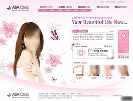 时尚美容空间网页模板