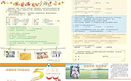 平安保險入場券圖片