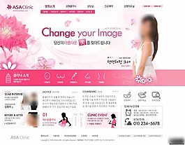 粉紅荷花美容中心網(wǎng)頁模板