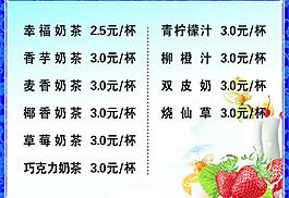 饮品画面图片