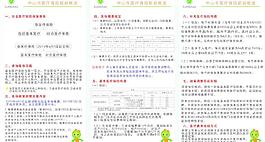 中山市医疗保险图片