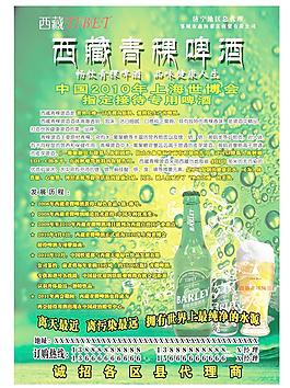啤酒宣傳圖片