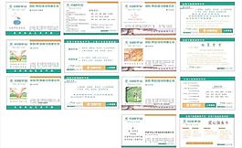 中國平安保險名片模板圖片