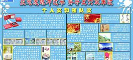 太平洋保险公司展板图片