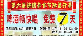 啤酒海報(bào)圖片
