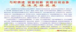 人壽保險公司展板圖片