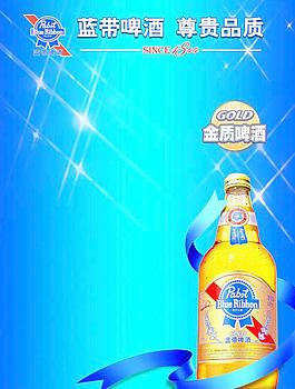 蓝带啤酒图片
