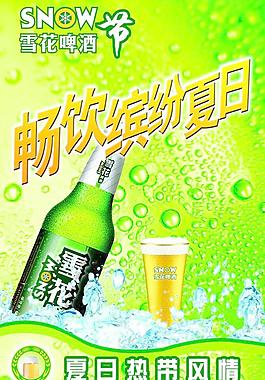 啤酒海報圖片