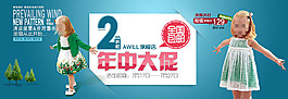 淘寶童裝促銷海報(bào) 海報(bào)設(shè)計(jì)