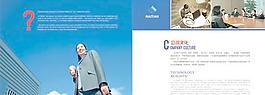 海龍化工公司文化畫冊PSD分