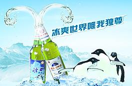 啤酒海報圖片