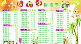 品甜坊圖片