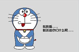 動態機器貓制作ppt模板