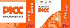 保險公司手提袋圖片
