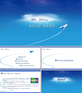 紙飛機飛翔ppt模板