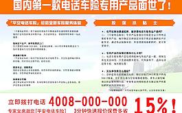 中國平安保險(xiǎn)宣傳單圖片