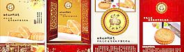月饼宣传单图片