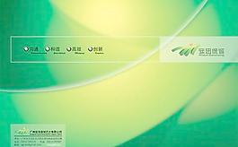 綠色巴士公司宣傳畫冊(cè)PSD分