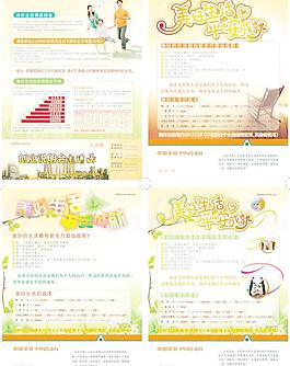 平安保险宣传单图片