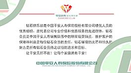 平安保險名片反在圖片
