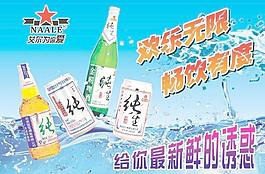 啤酒海報圖片
