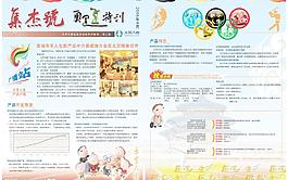 保險(xiǎn)公司宣傳單（原創(chuàng)）圖片